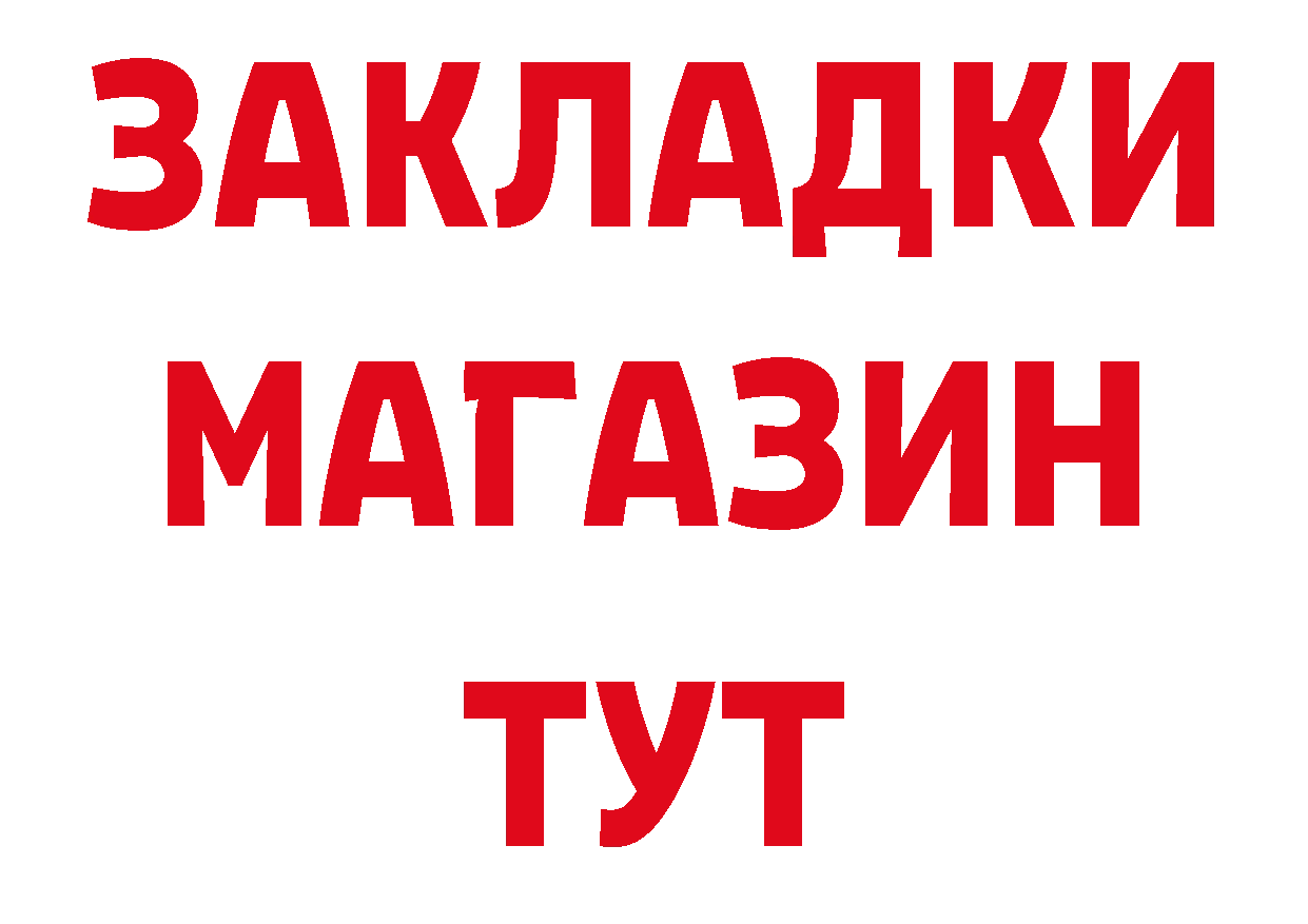 Что такое наркотики площадка состав Рыльск